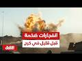 انفجارات ضخمة قبل قليل في كرج بالقرب من العاصمة طهران أخبار الشرق
