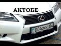 Крутые АВТО номера Актобе - 1 Minute Story NS