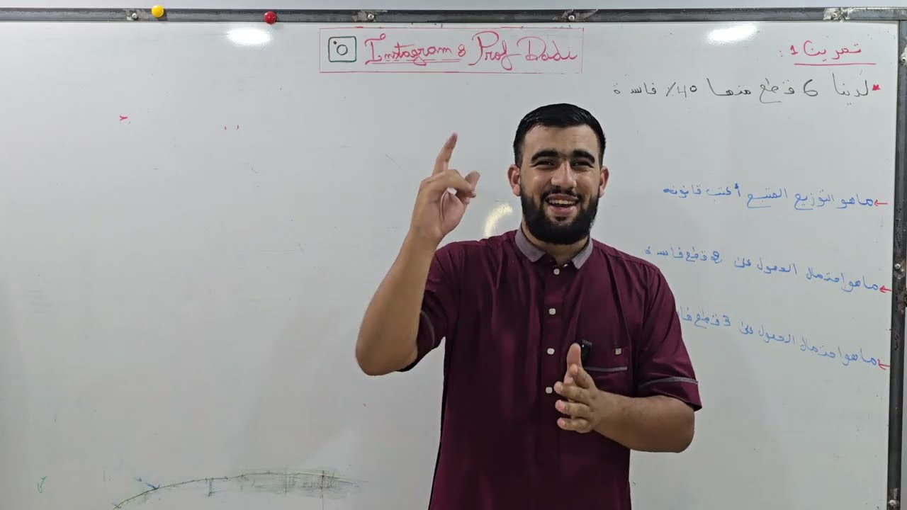 الحصة  الاولى   الاحصاء 03  السنة ثانية جامعي  جميع التخصصات 