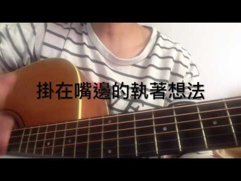 ㄚ巧--創作--「致鐘國」