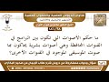 38 186 حكم الأصوات البشرية التي تحاكي الموسيقى في القنوات صالح الفوزان