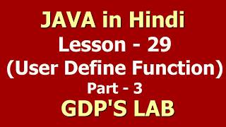 user define function in java | Part - 3 | Lesson - 29 | JAVA in Hindi