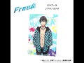「Free!」オルゴール 七瀬遙【受注生産商品】