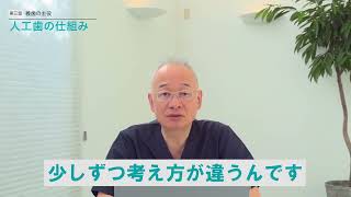 "More Than Just Looks: The Secret Science of Artificial Teeth (Ep. 3)"
