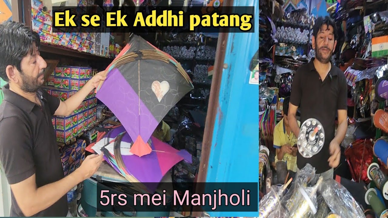 13rs ki Meerut ki Addhi/ 5rs mei Manjholi/9rs ka pauna/Fancy charki ek se ek/Delhi kite shop 2024