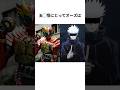 45秒で分かるオーズの雑学その7【仮面ライダー】 #仮面ライダー #short