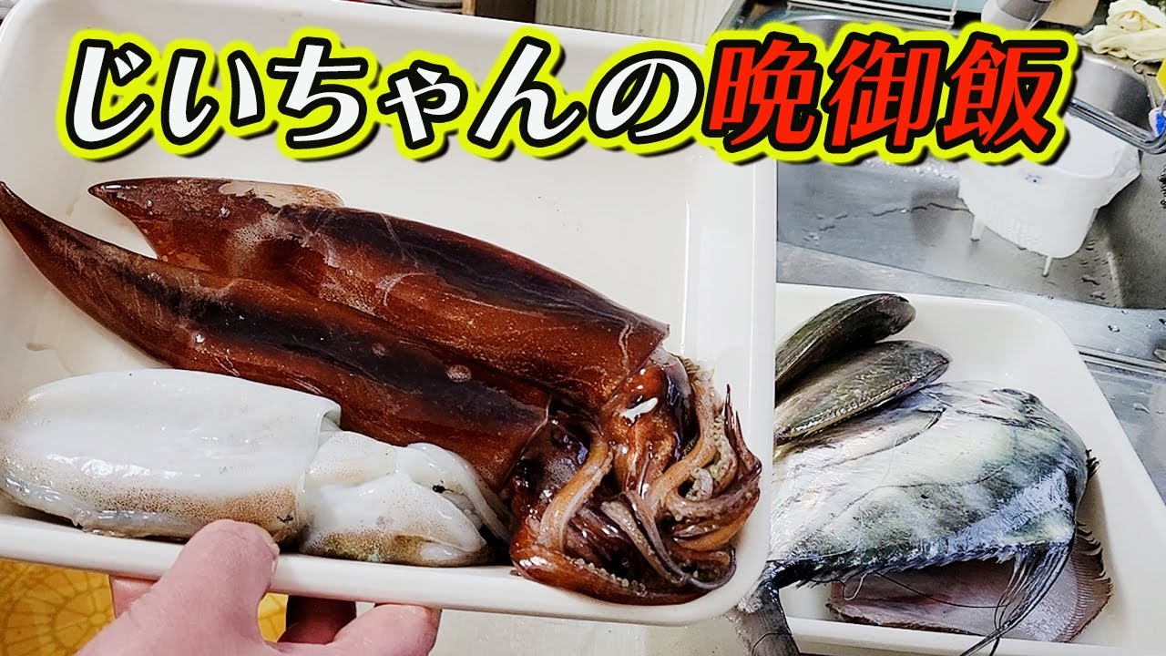 【爺ちゃんの晩ご飯】わたぽんがくれたイカでいかめしを作ったよ！２０２１年ラストチャンスで１００点がついに出るかな！？