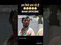 SBI PO/ IBPS PO/RRB PO Reality ๐โบ๏ธ#sbi #ibps #rrb #panchayat #memes #vinod #motivation #comedy