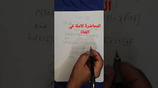 The eigenvalue lifter of the angular momentum operator