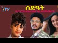 SEDAT Coming Soon New Eritrean Serious Movie ስድዓት 2026 ኣብ ቀረባ እዋን By Zerisenay Andebrhan SEDAT Coming Soon New Eritrean Serious Movie ስድዓት 2026 ኣብ ቀረባ እዋን By Zerisenay Andebrhan