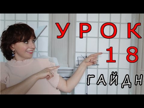 Урок 18 ANDANTE ГАЙДН Учимся играть АНДАНТЕ Гайдна Играем по нотам Haydn
