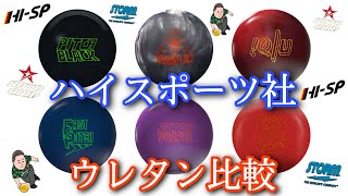 ピッチブラック　15ポンド　ストーム　ウレタン ピッチブラック ［ストーム］ ボウリング用品通販プロショップベガ
