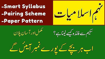 ✅ 9th Class Islamiat Pairing Scheme 2025 - 2026 | All Punjab Boards | Official by PECTA