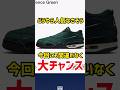コラボの新作ジョーダンすらオワコンなの?それとも争奪戦!?新型AJ4はSNKRSでGOT'EMなるか?【Nigel × NIKE AIR JORDAN4 RM/スニーカー/ナイキ】#shorts