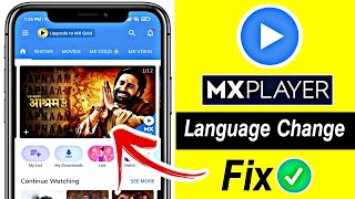 Fix mx player language change option not showing |Mx player Not Show Language Change Option in Hindi screenshot 3
