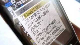 scanR Demo in Japanese: Email screenshot 3