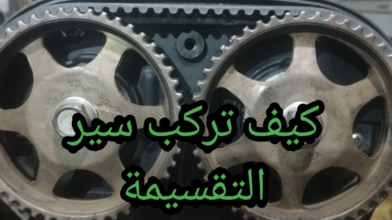 ظبط التقسيمة من بدون زرجينة في خمسة دقائق