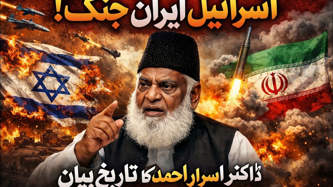 What's really happening to israel ! Dr.Israr Ahmed