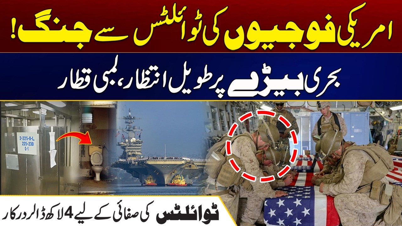 American soldiers' War With Toilets | Long Wait, Long Queue On The Ferry | City 41