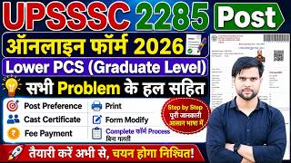 UPSSSC Lower PCS Form Fill Up Step By Step Kaise Bhare Post Preference | Lower PCS Form Fill Up 2026