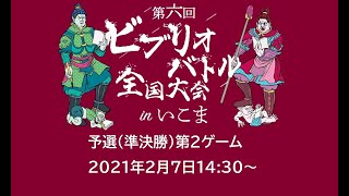 第６回ビブリオバトル全国大会inいこま予選会－第２回－