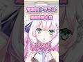 電車内あるあるトラブル　#新人vtuber #vtuber #shorts #かわいい #おすすめ #おもしろ #コント
