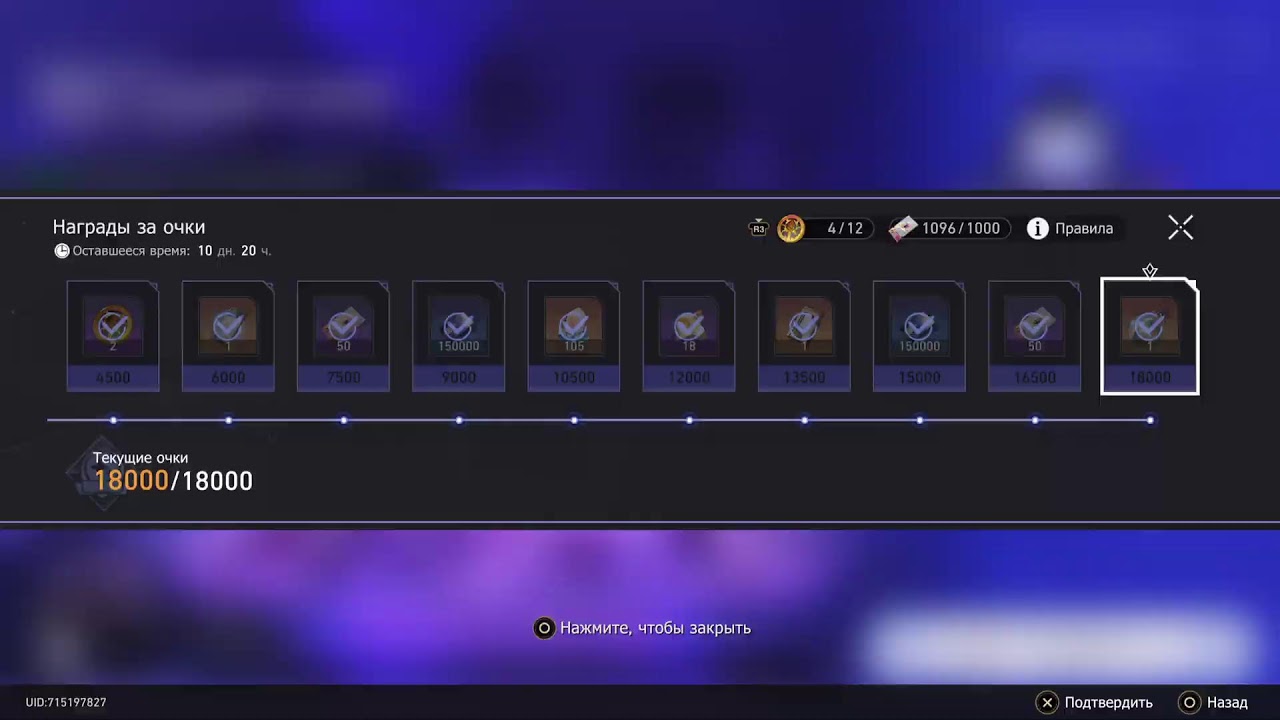 Honkai Star Rail 05.03.26 Чт