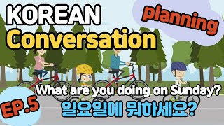 korean conversation ep4 planning | learn korean | korean listening practice | easy korean