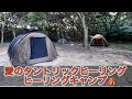 愛のタントリックヒーリング　ヒーリングキャンプ⛺️ #タントリックヒーリング　#ヒーリングキャンプ