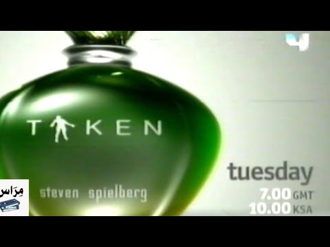 فاصل إعلاني رقم 5 MBC 4 2008