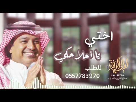 زفه اختي يا احلى حكي بدون أسماء