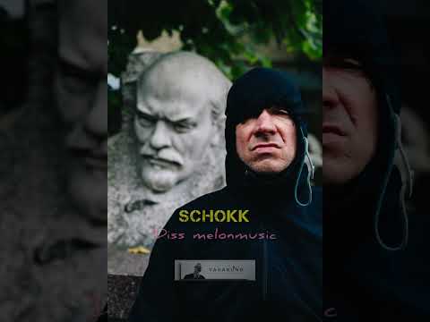 SCHOKK/DIMA BAMBERG - чапалах (diss melonmusic)