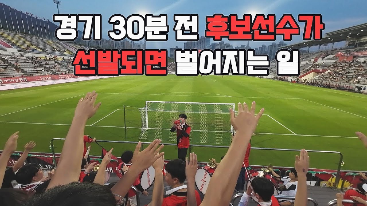 [VAMOS] EP.21 꼴등한테 4:0 패배하고 상위팀 잡는 희한한 팀(vs 부산 아이파크)