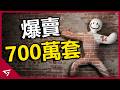 畫畫躲貓貓遊戲被玩家社群玩到笑瘋？兩人開發的作品竟爆賣700萬套？ 2026年最熱門的派對遊戲【超級變色龍 Meccha Chameleon】的爆紅事件