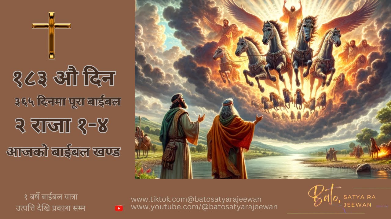 2 Kings 1 4 I I I I YouTube 2-kings-1-4-i-i-i-i-youtube