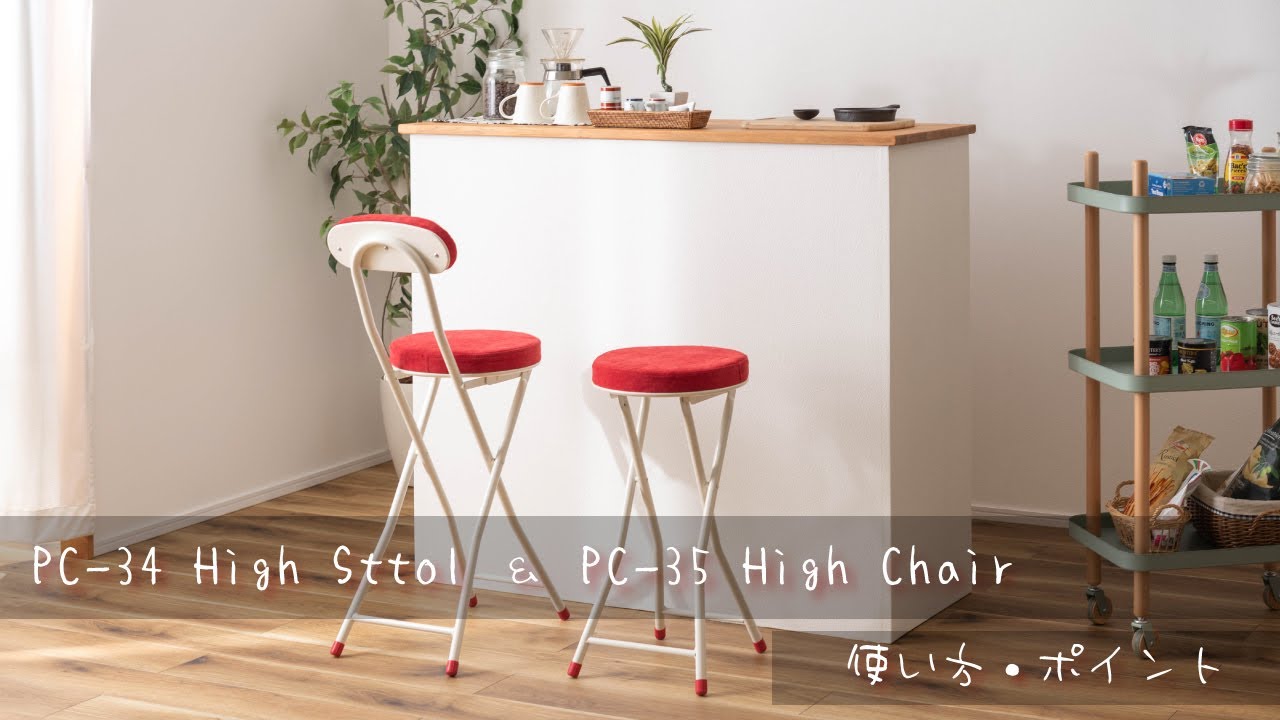 67-2498-20 ロンダ ハイスツール ベージュ PC-34BE 【AXEL】 アズワン