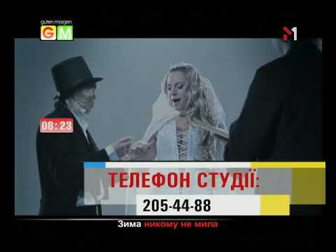 Плашки під час клипу Никита Горюк и Таня Паншина - Белая Невеста (Guten morgen М1 2010)
