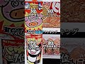 この曲好きすぎる(๑ ิټ ิ)#駄菓子 #youtube #shorts