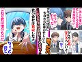 【漫画】大学時代の後輩に告白された俺。だが、仕事が忙しく恋愛する余裕がないので元後輩をフった→1ヶ月後…元後輩に会社が買収され「これで恋愛する時間ができるね」