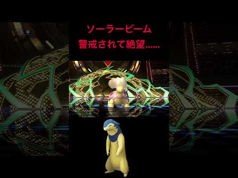 【ポケモンチャンピオンズ】ヒスイバクフーンのソラビを警戒されて絶望してしまう男wwwwwwwww