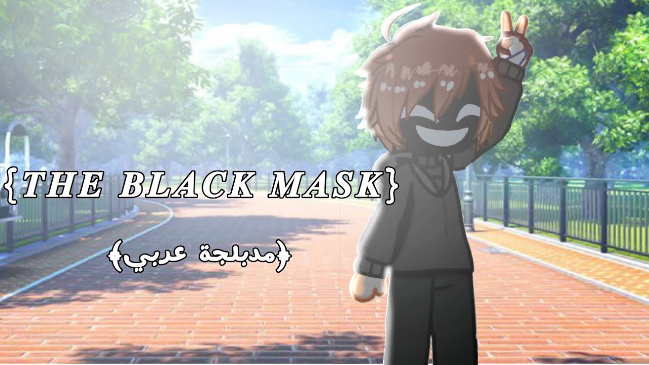 قـصـة ﴿𝑻𝒉𝒆 𝒃𝒍𝒂𝒄𝒌 𝒎𝒂𝒔𝒌 ﴾مدبلجة عربي@meotf  ‎‏‪⁨
