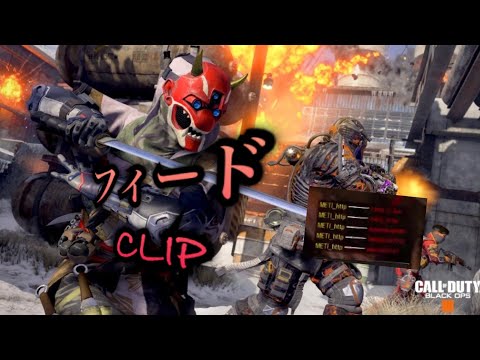【COD:BO4】4連フィードなどのkill集！