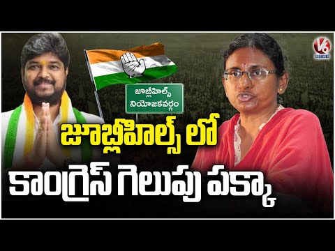 Meenakshi Natarajan and Ministers Campaign In Jubilee Hills Constituency | V6 News - V6NEWSTELUGU