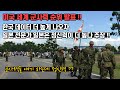 미국 세계 군사력 순위 발표!! 한국 데이터 더 높게 나오자 일본 전문가 일본은 정신력이 더 높다 주장!!