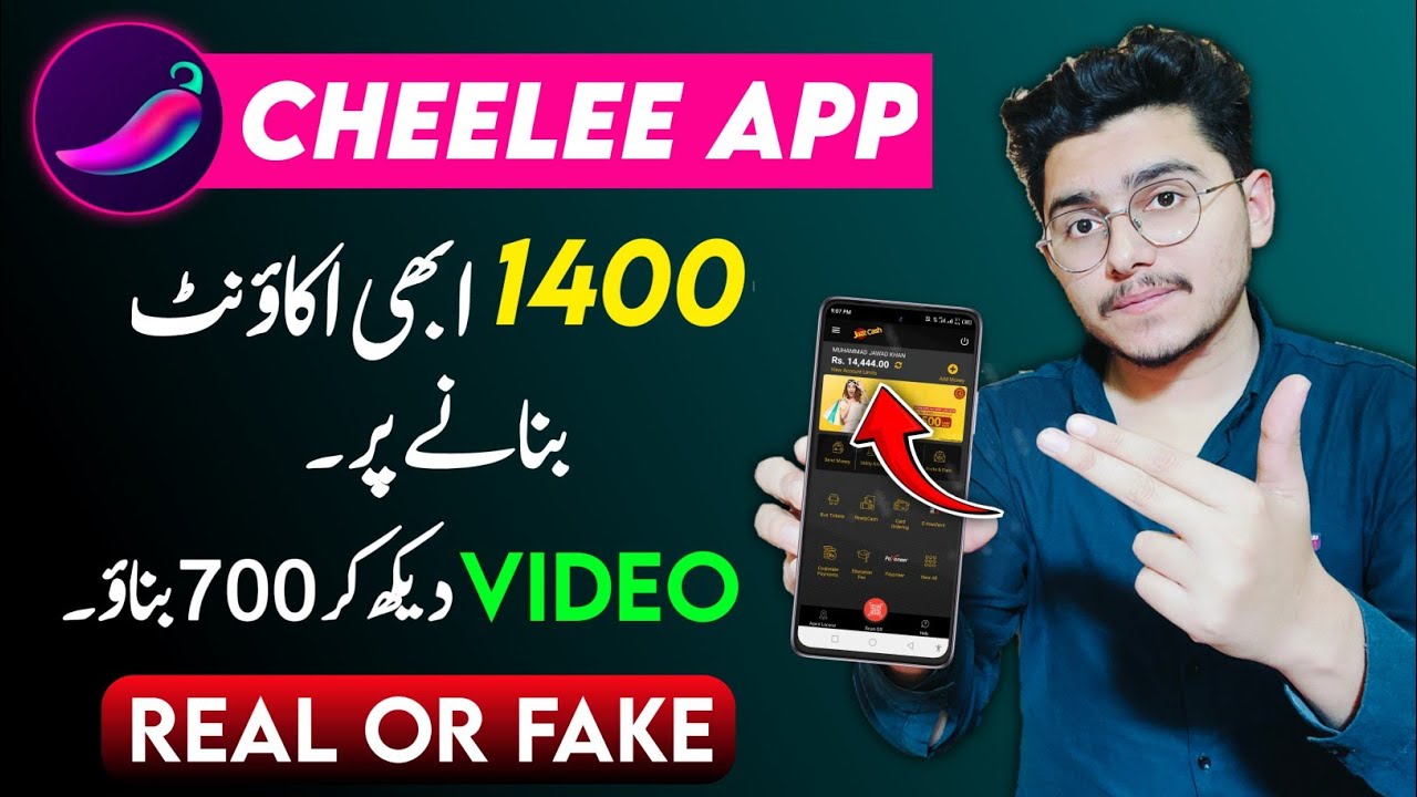 Cheelee App Withdrawal | Cheelee App Se Paise Kaise Kamaye | Cheelee App  Real Or Fake - YouTube