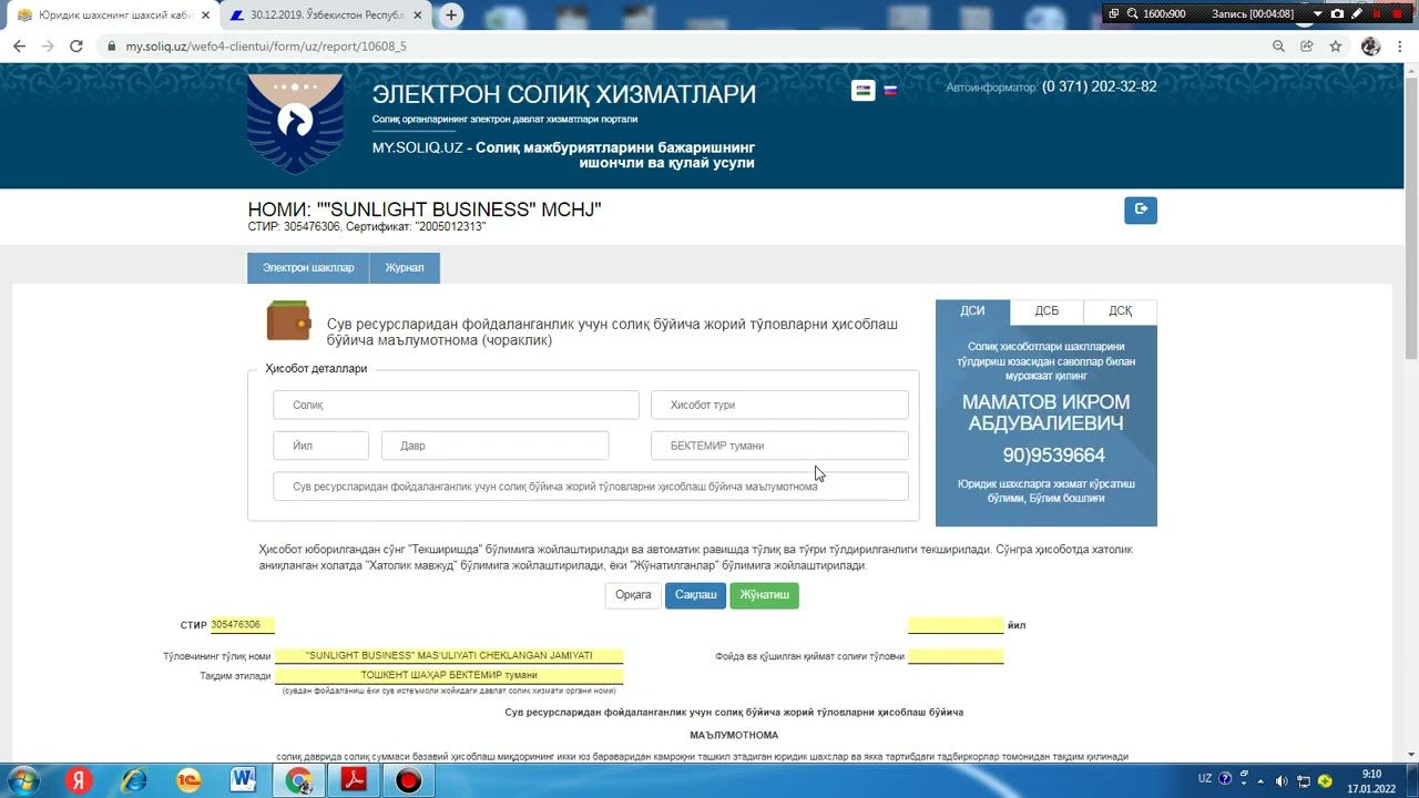 Практикум: Сув ресурсларидан фойдаланганлик учун солиқ ҳисоботини топшириш.