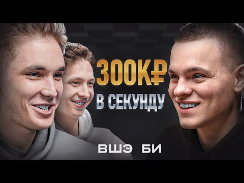 Как покорить мир IT и БИЗНЕСА? | ВШЭ Бизнес-Информатика