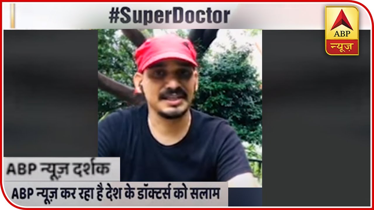 Super Doctor: ABP News Viewer Offers Salute To The Health Workers | ABP News