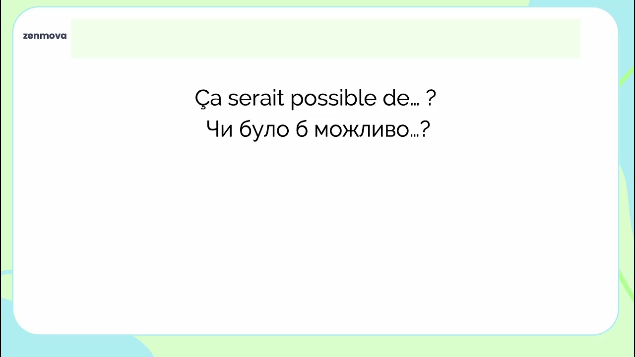 Фрази для того, щоб попросити щось французькою мовою