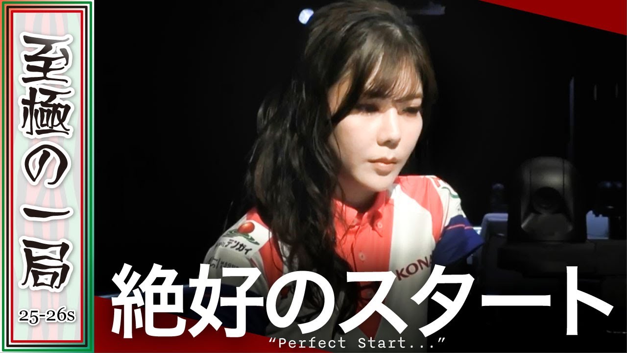 Mリーグ】二人テンパイに真っ向勝負！！KONAMI 麻雀格闘倶楽部『高宮